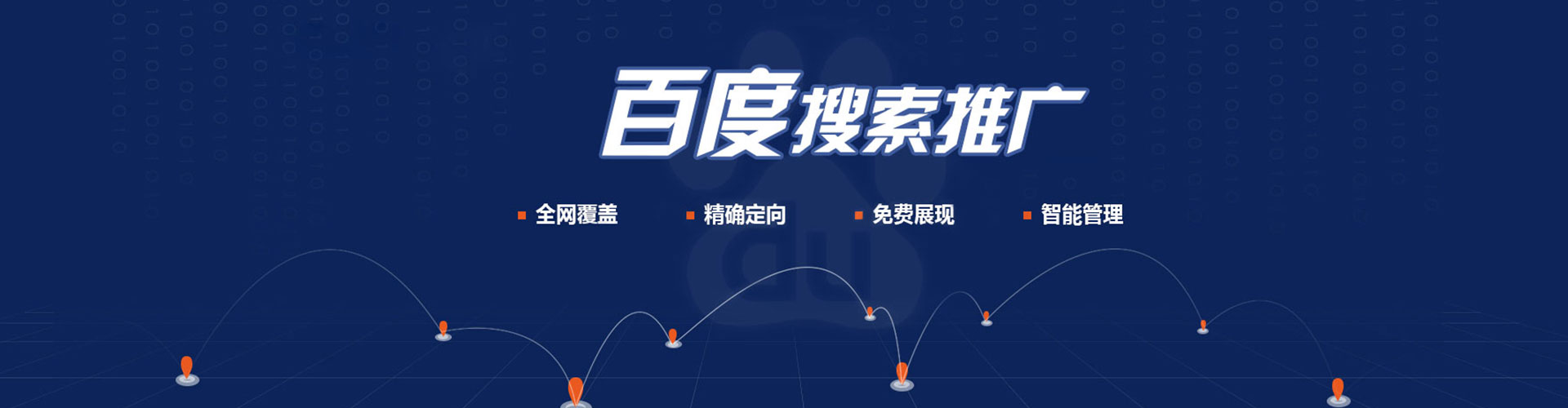 牙克石百度推广运营
